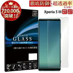 yN[|15%offz Xperia5 III SO-53B SOG05 A103SO KXtB tیtB GNXyA KXtB 0.33mm wh~ CA[ tیKX TOG TJ