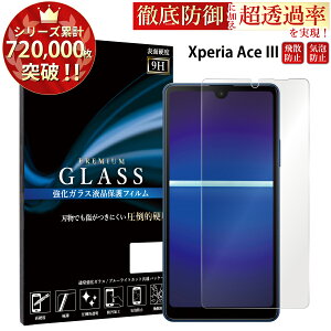yN[|15%offz Xperia Ace III SO-53C SOG08 A203SO KXtB tیtB GNXyA KXtB 0.33mm wh~ CA[ tیKX TOG TJ