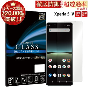 yN[|10%offz Xperia 5 IV SO-54C SOG09 A204SO XQ-CQ44 KXtB tیtB GNXyA KXtB 0.33mm wh~ CA[ tیKX TOG TJ