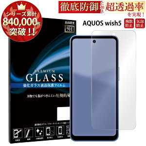 �y�N�[�|����10%off�z AQUOS wish5 SH-52F A502SH SH-M32 �K���X�t�B���� �t���ی�t�B���� �A�N�I�X �K���X�t�B���� 0.33mm �w��h�~ �C�A�[�� �t���ی�K���X TOG TJ