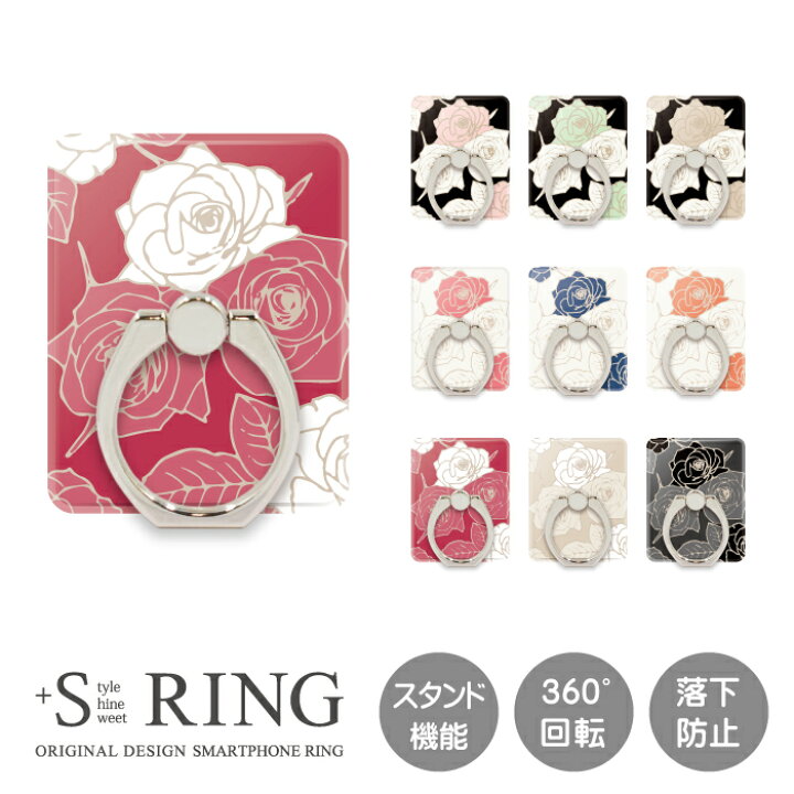 楽天市場 スマホリング 花柄 薔薇 ローズ フラワー 落下防止 360度回転 スタンド機能 バンカーリング ホールドリング タブレット リング プリント おしゃれ かわいい ケータイ屋24 楽天市場店