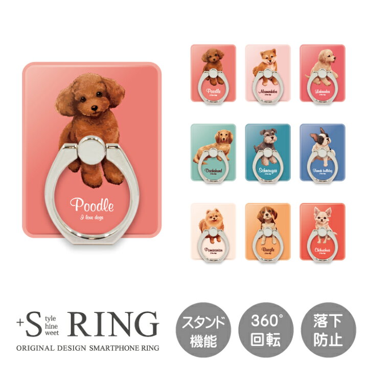 楽天市場 スマホリング 犬 動物 アニマル スマートフォンリング スマホスタンド 落下防止 360度回転 スタンド機能 バンカーリング ホールドリング タブレット リング プリント おしゃれ かわいい ケータイ屋24 楽天市場店