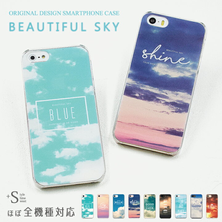 楽天市場 スマホケース Xperia ほぼ全機種対応 ハードケース 空 青空 雲 夕日 スマホケース Iphone11 Iphone Se2 Iphone Xr Xs Max Iphone7 6s Xperia5 Xperia 1 エクスペリア1 Aquos R3 Galaxy S10 Plus カバー ハードケース ケータイ屋24 楽天市場店