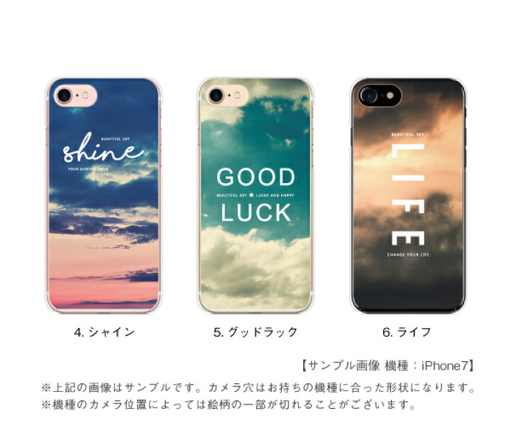 楽天市場 スマホケース Xperia ほぼ全機種対応 ハードケース 空 青空 雲 夕日 スマホケース Iphone11 Iphone 11 Pro Max Iphone Se2 Iphone Xr Xs Max Iphone7 6s Xperia5 Xperia 1 エクスペリア1 Aquos R3 Galaxy S10 Plus カバー