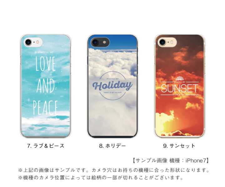 楽天市場 スマホケース Xperia ほぼ全機種対応 ハードケース 空 青空 雲 夕日 スマホケース Iphone11 Iphone 11 Pro Max Iphone Se2 Iphone Xr Xs Max Iphone7 6s Xperia5 Xperia 1 エクスペリア1 Aquos R3 Galaxy S10 Plus カバー