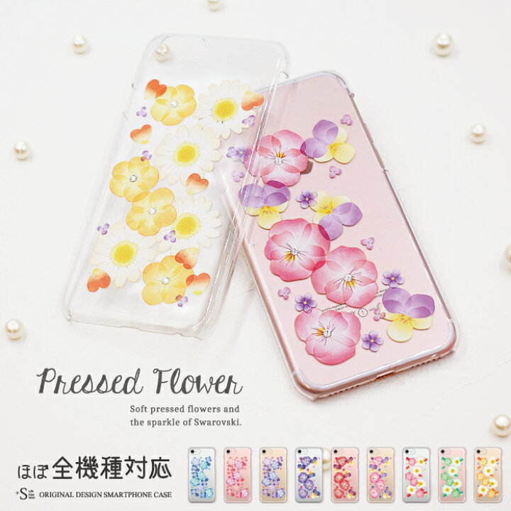 楽天市場】スマホケース iPhone Android 各種対応 ハードケース  