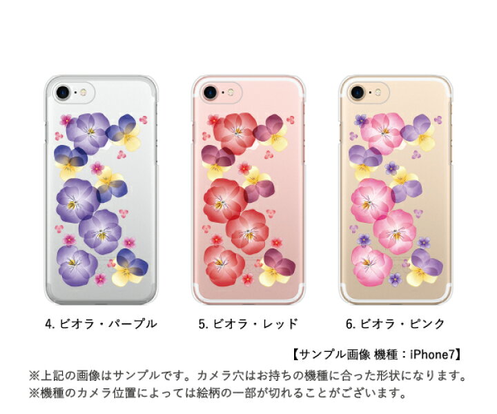 楽天市場】スマホケース iPhone Android 各種対応 ハードケース  