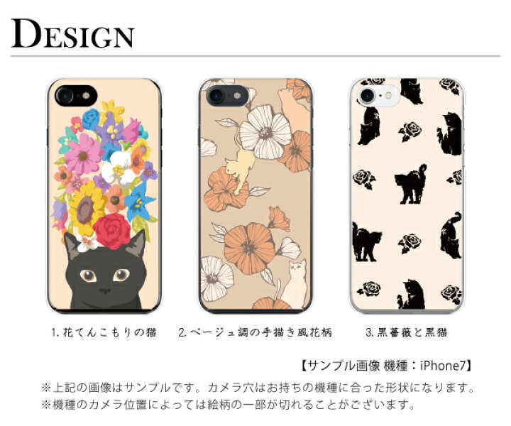 楽天市場 スマホケース Xperia ほぼ全機種対応 ハードケース 猫 動物 花柄 スマホケース Iphone11 Iphone 11 Pro Max Iphone Se2 Iphone Xr Xs Max Iphone7 6s Xperia5 Xperia 1 エクスペリア1 Aquos R3 Galaxy S10 Plus カバー ハードケース