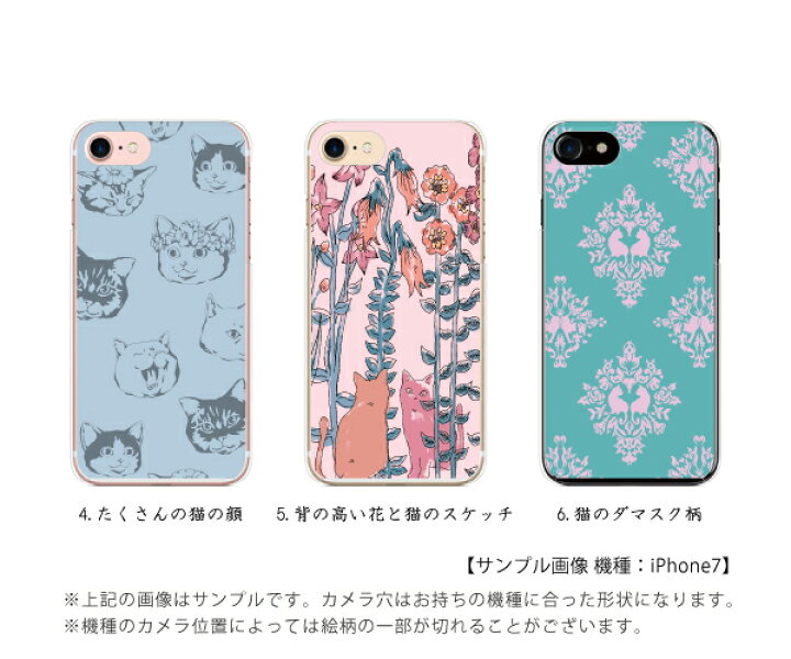 楽天市場 スマホケース Xperia ほぼ全機種対応 ハードケース 猫 動物 花柄 スマホケース Iphone11 Iphone 11 Pro Max Iphone Se2 Iphone Xr Xs Max Iphone7 6s Xperia5 Xperia 1 エクスペリア1 Aquos R3 Galaxy S10 Plus カバー ハードケース