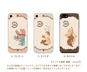 スマホケースxperiaほぼ全機種対応ハードケースうさぎラビット動物forスマホケースiphone7plusiphone6siphonese56ケースxperiaxzケースxperiaxperformancecompactso-02jエクスペリアxzカバーz5z4z3カバーハードケース