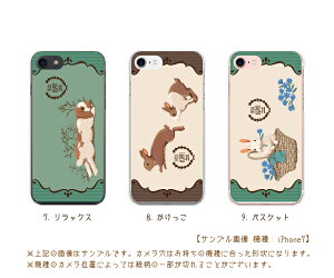 スマホケースxperiaほぼ全機種対応ハードケースうさぎラビット動物forスマホケースiphone7plusiphone6siphonese56ケースxperiaxzケースxperiaxperformancecompactso-02jエクスペリアxzカバーz5z4z3カバーハードケース