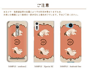 スマホケースxperiaほぼ全機種対応ハードケースうさぎラビット動物forスマホケースiphone7plusiphone6siphonese56ケースxperiaxzケースxperiaxperformancecompactso-02jエクスペリアxzカバーz5z4z3カバーハードケース