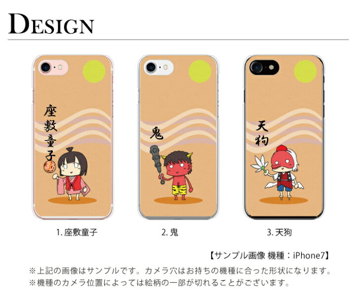楽天市場 スマホケース Xperia 多機種対応 ハードケース ステン妖怪 おばけ キャラ スマホケース Iphone11 Iphone Se2 Iphone Xr Xs Max Iphone7 6s Xperia5 Xperia 1 エクスペリア1 Aquos R3 Galaxy S10 Plus カバー ハードケース ケータイ屋24 楽天市場店