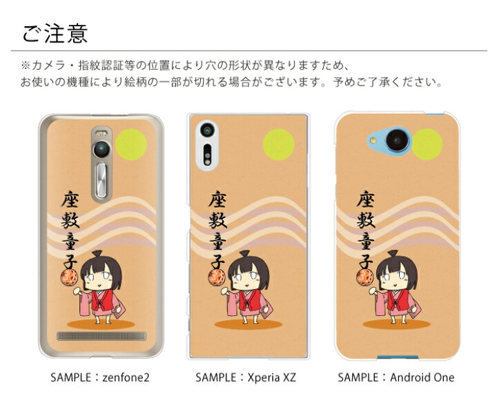楽天市場 スマホケース Xperia 多機種対応 ハードケース ステン妖怪 おばけ キャラ スマホケース Iphone11 Iphone Se2 Iphone Xr Xs Max Iphone7 6s Xperia5 Xperia 1 エクスペリア1 Aquos R3 Galaxy S10 Plus カバー ハードケース ケータイ屋24 楽天市場店