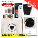 金継ぎ講師監修 金継ぎキット (スターターキット) 金継ぎラウンジ 初心者 陶器 修復セット 欠け修復 真鍮粉付 工作キ…