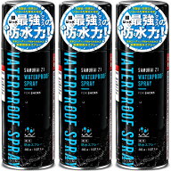 新発想の防水スプレー 超撥水 防油 防汚 大容量 440ml 日本製 革靴 スニーカー スエード ゴアテックス バ…