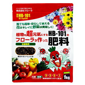 HB-101�̔엿 1kg �L�@����w��z�� 5-5-5 �A���t���O�̌��� ������̒ǔ� �ƒ�؉� ���ׂĂ̐A����