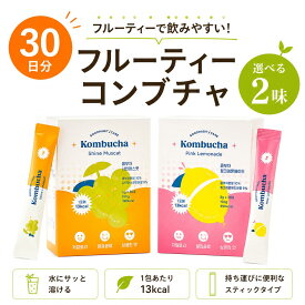 【20:00~ポイント10倍】コンブチャ シャインマスカット風味 150g（5g×30包）粉末 個包装 スティックタイプ 乳酸菌配合 水や炭酸水に溶かす発酵飲料 紅茶キノコ KOMBUCHA TEA CHA CHA 韓国製