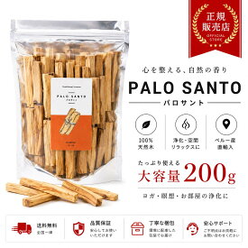 KAORIMI パロサント 大容量 (200g) お得用 パロサントスティック 本物 パロ・サント 香木 PALOSANTO