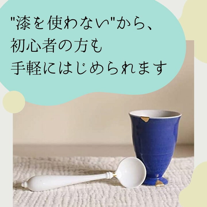 楽天市場】【動画解説付き！！】簡単 金継ぎキット（スターターキット 