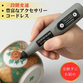 金継ぎラウンジ監修電動ルーター ワイヤレス ミニルーター DIY工具セット 電動 高速回転 彫刻ペン3段変速 25PCSビット 小型 軽量 彫刻 フライス 研削 研磨 除去 穴あけ USB充電 コンパクト 木工 彫刻 ドリル 汚れ落とし つや出し