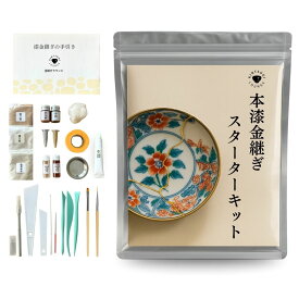 【5%OFFクーポンあり！】金継ぎ講師監修『漆金継ぎ』スターターセット 本格派のための天然漆入り・高品質筆・安心マニュアル付き・天然漆使用・金粉入り｜初心者でも本格的な金継ぎが楽しめる安心のフルセット