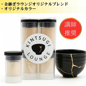 金継ぎ講師監修　金継ぎ専用エポキシパテ4個入り 金継ぎ　陶器　補修　金継ぎセット　金継ぎ材料　金継ぎキット　パテ 金継ぎ　kintsugi