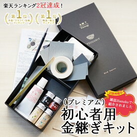 楽天市場 金継ぎ セットの通販