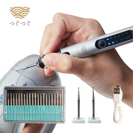 つぐつぐ 電動 ミニルーター リューター 金継ぎ 用 1.2 / 1.4 mm 丸型ダイヤモンドビット 砥石 ドリル 充電式 USB充電 陶器 削る 工具 小型 ルーター ワイヤレス コードレス 彫刻 DIY つぐキット 高速回転 ミニルーター 補修 金つぎ きんつぎ 金継 研磨 食器 送料無料