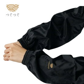 つぐつぐ 金継ぎ アームカバー 腕 カバー 男女兼用 漆 汚れ防止 金 継ぎ 用 金継ぎセット 詰替 つぐキット 金継ぎキット 初心者 きんつぎ 金つぎ 金継 つぐきっと TSUGUKIT 金粉 スターター 男性 女性 薄手 工作 修繕 補修 修理 陶器 欠け 食器 安全 キット セット 送料無料