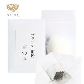 つぐつぐ 金継ぎ プラチナ粉 0.3g 真綿 セット 白金 金継用 消粉 金継ぎキット 食品衛生法適合 漆 初心者 中級 きんつぎ 金つぎ 金継 金継ぎきっと つぐきっと TSUGUKIT 純金 金箔 スターター 修繕 補修 修理 陶器 欠け 食器 安全 キット 送料無料 プレゼント ギフト 母の日