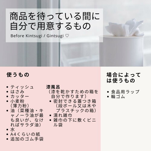 金継ぎ・銀継ぎキット初心者用TSUGUKITつぐキット金・銀食器に使える伝統金継ぎセット本漆・純金粉・筆使用ギフト包装可