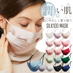 シルク マスク シルク100％ 血色マスク 冷感マスク 冷感 シルクマスク おやすみマスク 就寝 サテンマスク おでかけ用 洗える 16カラー プリーツ加工 2重構造 立体 おしゃれ 美肌 保湿 紫外線対策 送料無料 ma15 ctfa ss20