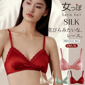 ＼10％OFFクーポン☆FASHIONフェア／新色追加 ブラレット シルク100%カップ シルクサテン カシュクール 三角ブラ レースエッジ ティアードレース ギャザーカップ スカラップレース ブラジャー シングルサイドボーン ノンワイヤー 4カラー S/M/L/XL ctbra main