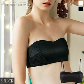 ＼ポイント10倍☆スーパーSALE／新入荷 シルクサテン ブラジャー シルク100％ チューブトップ ノンワイヤーブラ ズレ防止ジェル 3WAY レース重ね ストラップレス プッシュアップパッド ホワイト/ブラック S/M/L/XL 送料無料 ctbra main