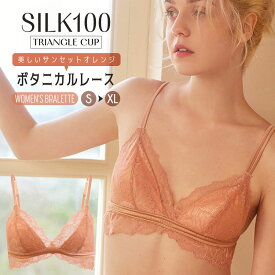＼10％OFFクーポン☆FASHIONフェア／ブラレット シルク100%カップ 総レース バイカラー ボタニカル柄 フリルレース サテンベルト ダブルストラップ 葉っぱ柄 スカラップ ブラジャー 三角ブラ ノンワイヤー サンセットオレンジ S/M/L/XL ctbra kinu20