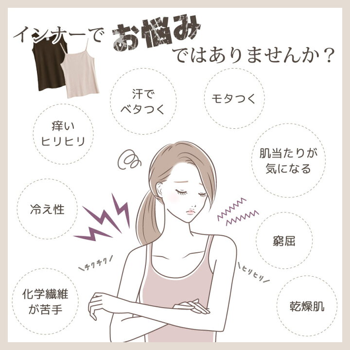 \スーパーセール20%OFF/\リニューアル/ シルク タンクトップ シルク100% おしゃれ レディース インナー スムース ストレッチ しっとり とろみ 吸湿速乾 絹 シンプル 肌着 冷えとり 通気性 8色 送料無料 M/L/XL cam ma15 ss20 ファッションシルク絹衣 \リニューアル/ シルク タンクトップ シルク100% おしゃれ レディース インナー スムース ストレッチ しっとり とろみ 吸湿速乾 絹 シンプル 肌着 冷えとり 通気性 8色 送料無料 M L XL cam ma15 copy