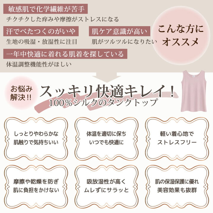 \スーパーセール20%OFF/\リニューアル/ シルク タンクトップ シルク100% おしゃれ レディース インナー スムース ストレッチ しっとり とろみ 吸湿速乾 絹 シンプル 肌着 冷えとり 通気性 8色 送料無料 M/L/XL cam ma15 ss20 ファッションシルク絹衣 \リニューアル/ シルク タンクトップ シルク100% おしゃれ レディース インナー スムース ストレッチ しっとり とろみ 吸湿速乾 絹 シンプル 肌着 冷えとり 通気性 8色 送料無料 M L XL cam ma15 copy