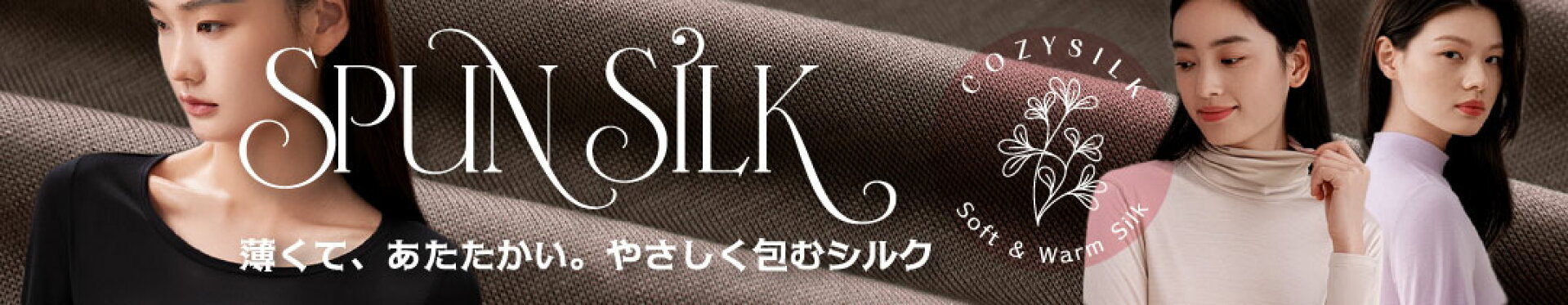 ふんわりやわらか肌心地のスパンシルクニット♡