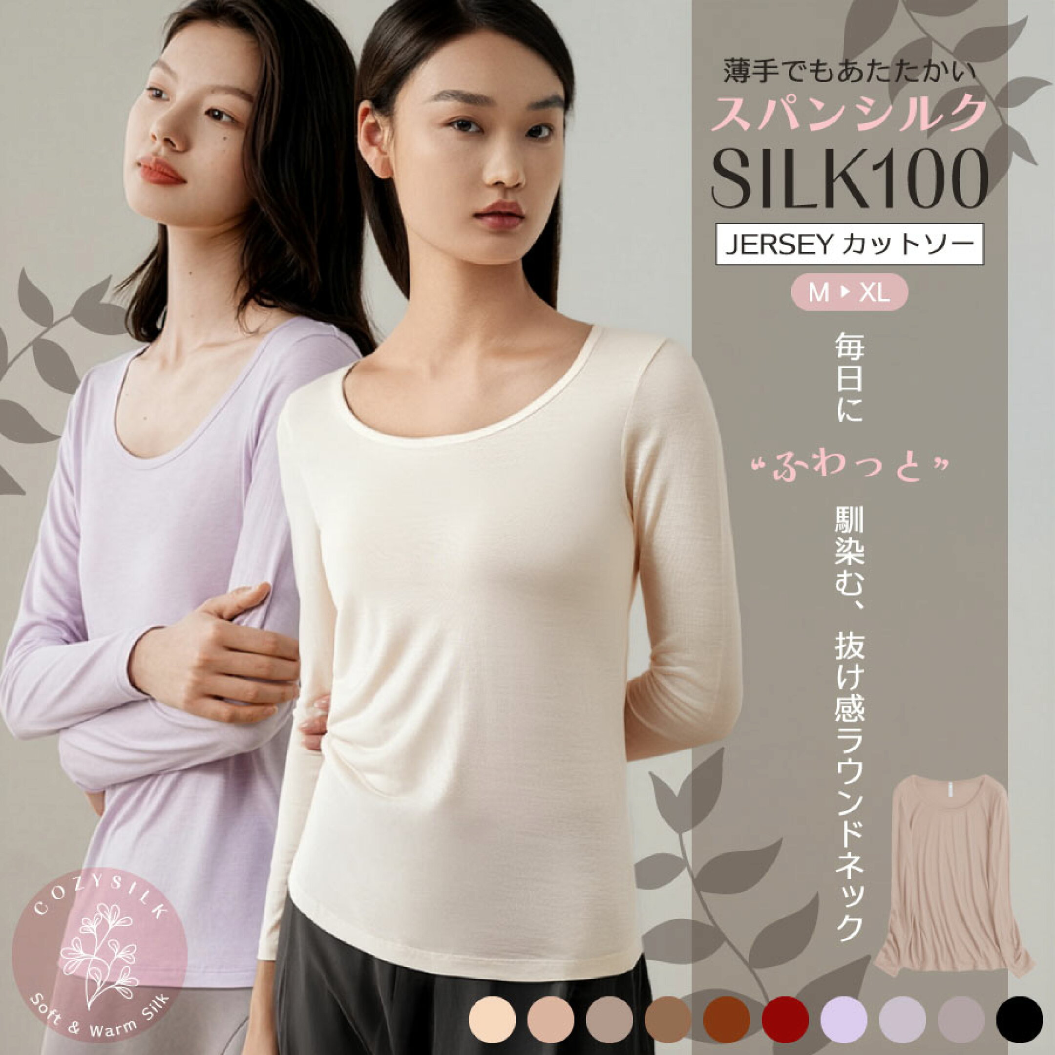 シルク100ジャージーシンプルラウンドネックカットソー