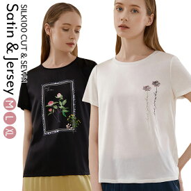 シルク100 ジャージー Tシャツ 異素材コンビ ストレッチサテン カットソー 半袖 ラウンドネック 花柄 フラワープリント ラインストーン ホワイト/ブラック M/L/X ctfa kinu50