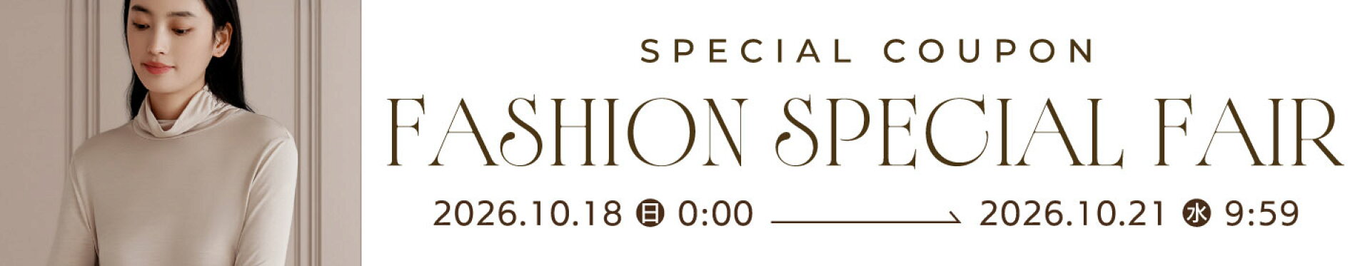 10％OFF：FASHIONクーポン