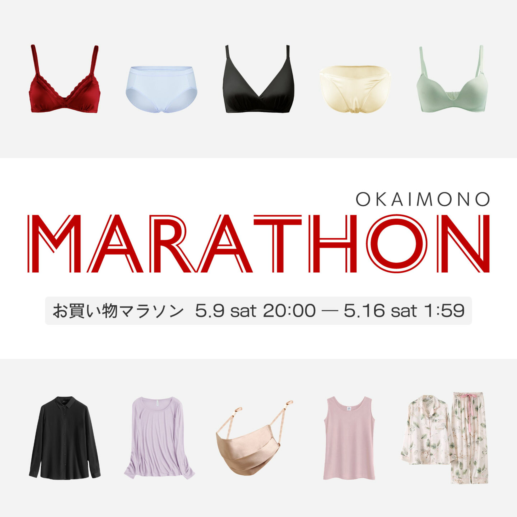 最大2000円OFFクーポン＆Ⓟアップ☆お買い物マラソン