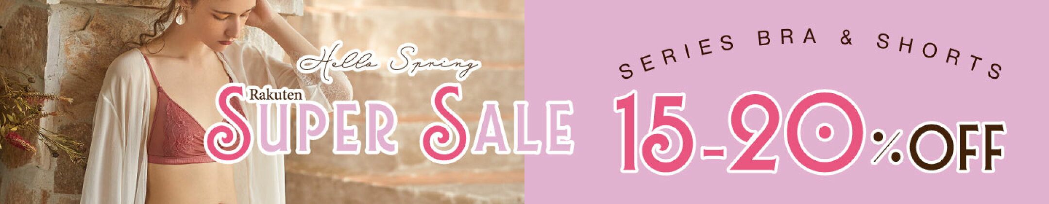Super Sale☆セット対応ブラ＆ショーツ