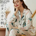 ＼ポイント5倍／シルク100％ パジャマ ナイトウェア ルームウェア ボタニカル柄 パイピング エレガント レディース 花柄 植物 アイボリー 白 サテンクレープ 長袖 前開き M/L/XL 送料無料 ctrw main