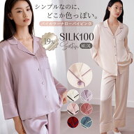 ＼ポイント10倍☆スーパーSALE／新色追加 シルク100％ パジャマ バイカラー ナロー パイピング シルクパ…