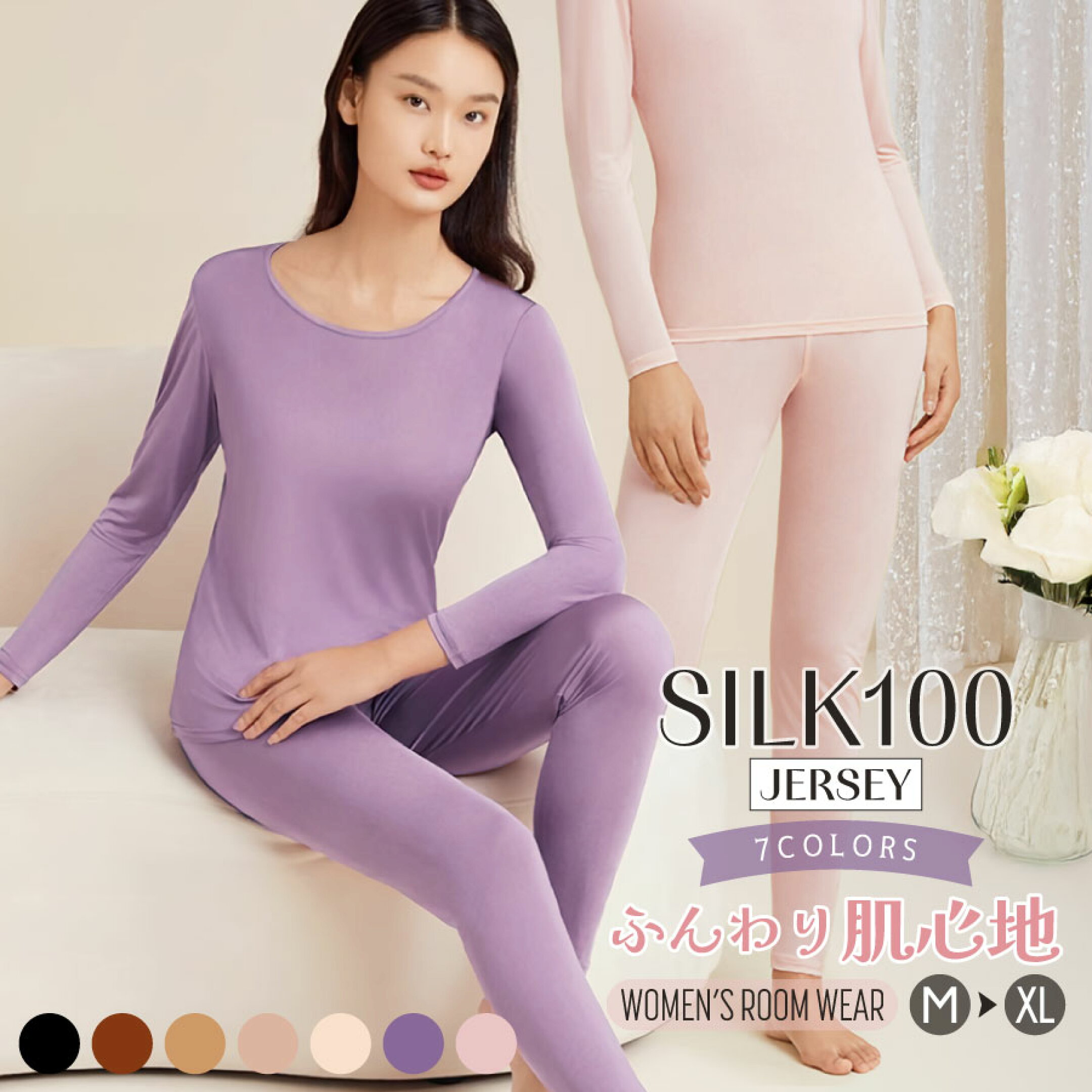 シルク100ジャージーラウンドネックカットソーセットアップ