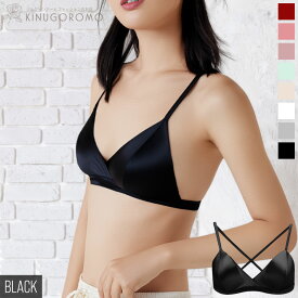 ＼ポイント10倍☆スーパーSALE／新色追加 シルクサテン ブラレット ストレッチ ノンワイヤー 三角ブラ 2WAY バック カシュクール レディース インナー 軽い 締めつけない ナチュラル シルクブラ 8カラー S/M/L/XL 送料無料 ctbra main