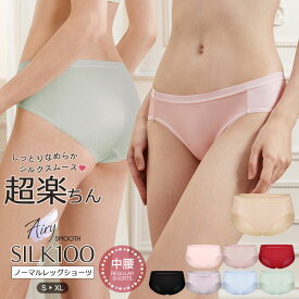 新入荷 シルク スムース ショーツ シルク100% 超軽量 エアリー シンプル レディース ノーマルレッグ 中腰 スタンダード 冷えとり パンツ お腹にやさしい パンティー 絹 8カラー S/M/L/XL 送料無料 ctsho p15 main