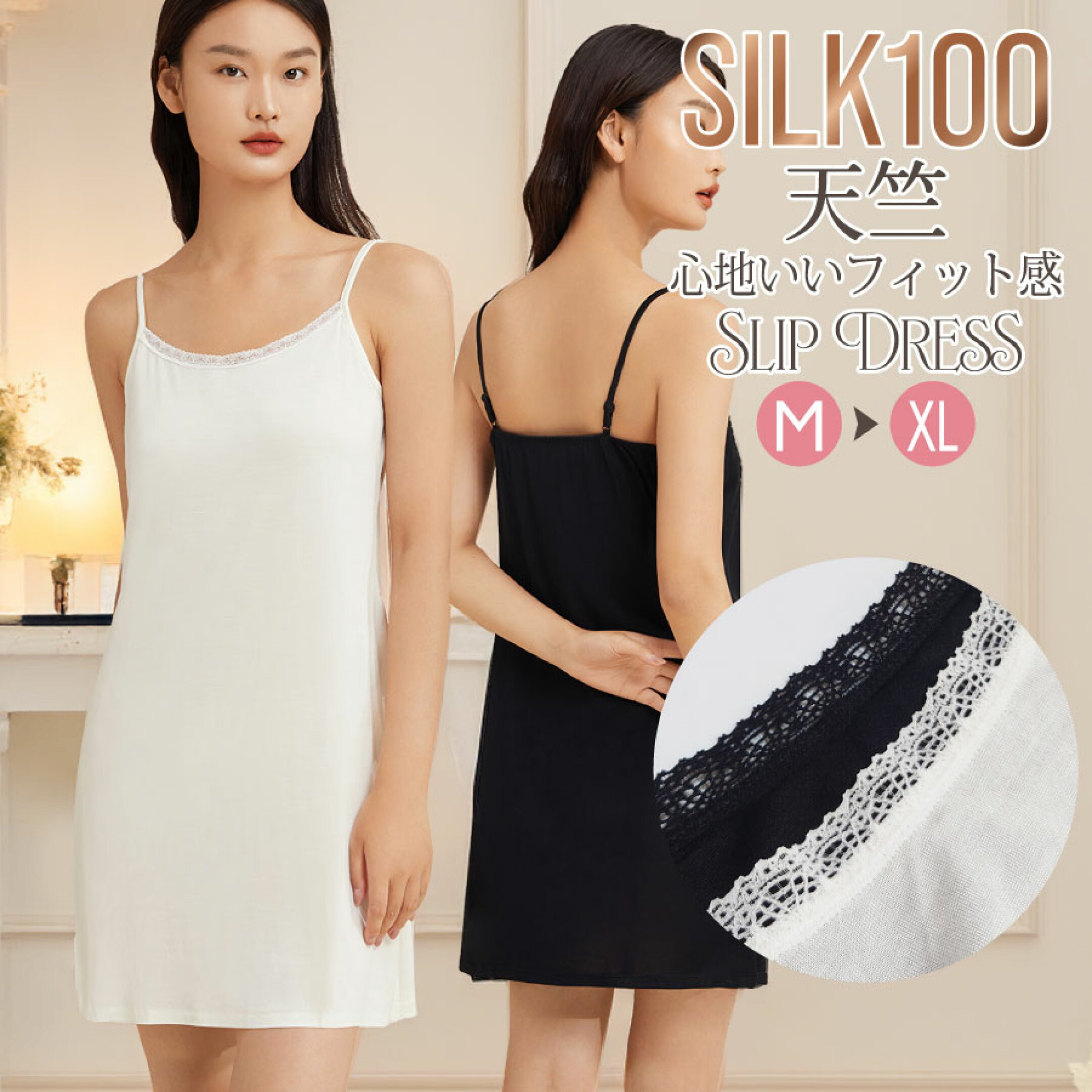 シルク100ジャージー胸元レースミディアム丈スリップ